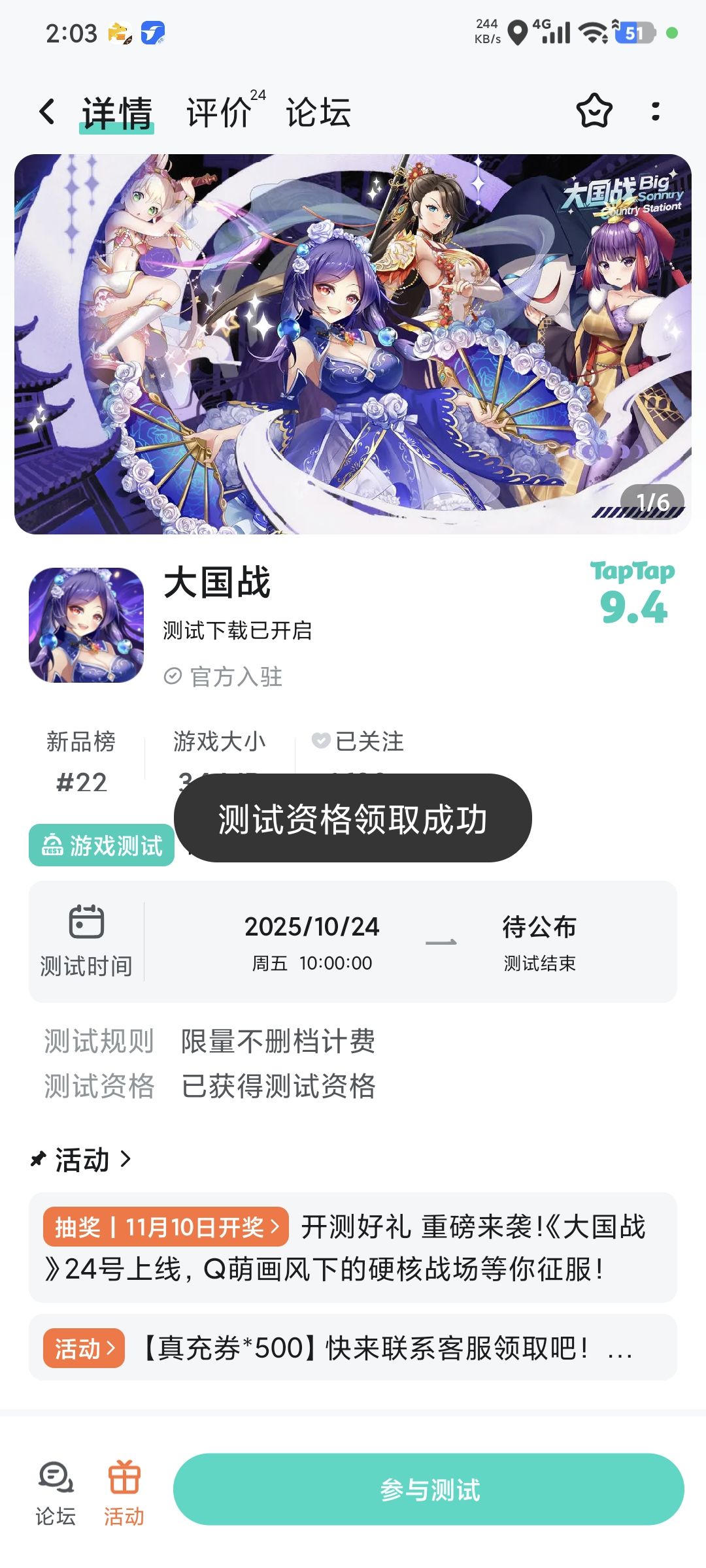 已关注 2