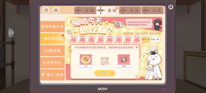 宝宝们，这是什么菜呀[表情_豹哭]#胡桃日记 #七濑胡桃截图