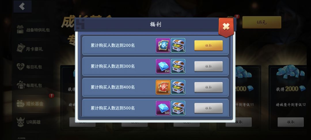 成长基金 1