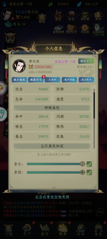 装备淬炼属性选择