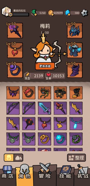 满级后有几点想法