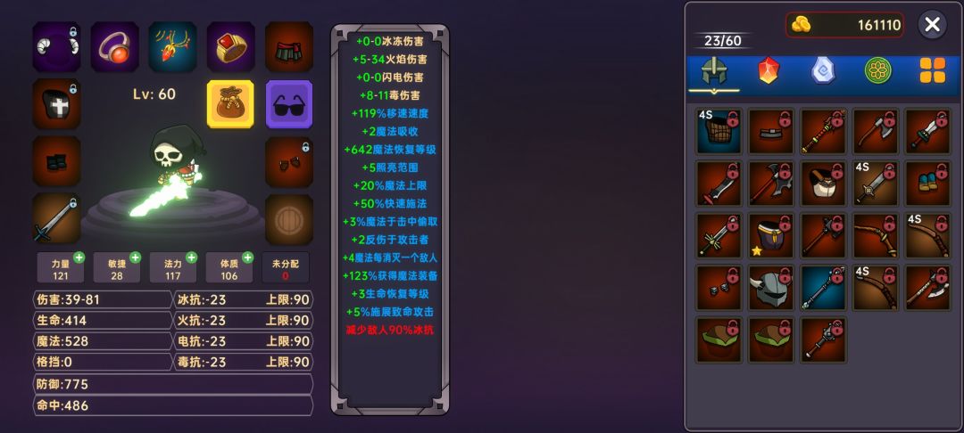 给刚来玩的萌新攻略 3