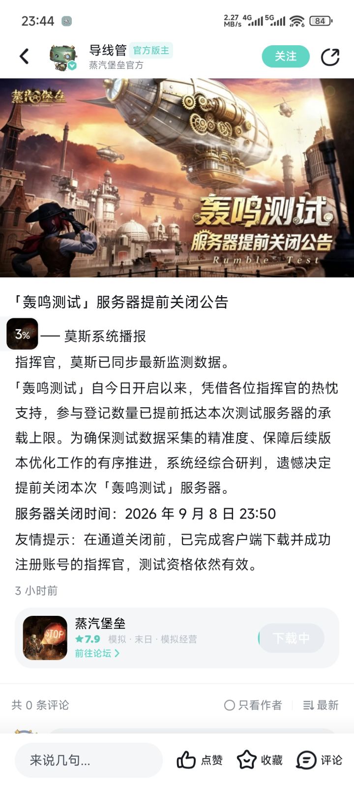 最后几分钟刷到,这么有缘,便玩玩截图
