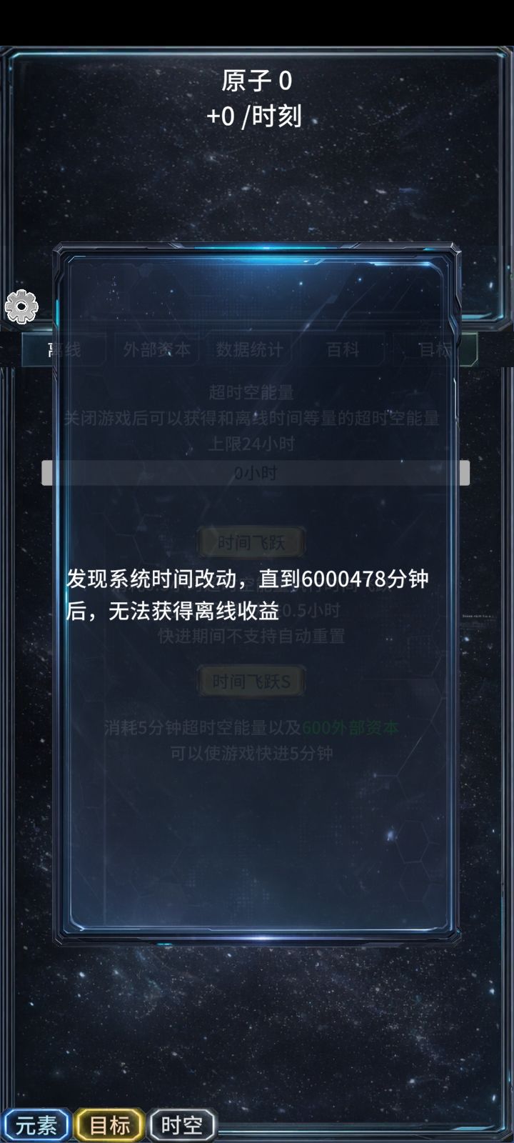 这是我的第四存档截图