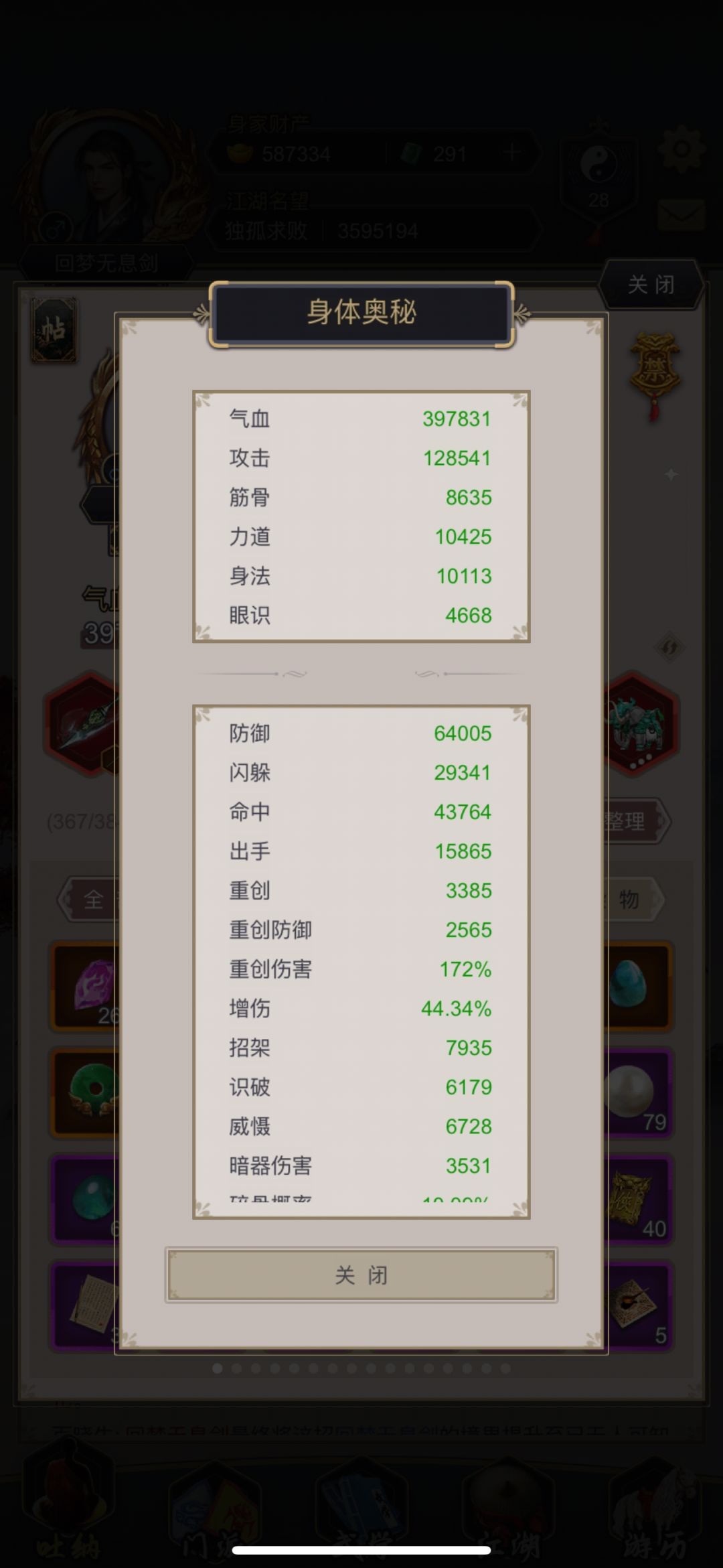 零氪白嫖剑过雷火 1