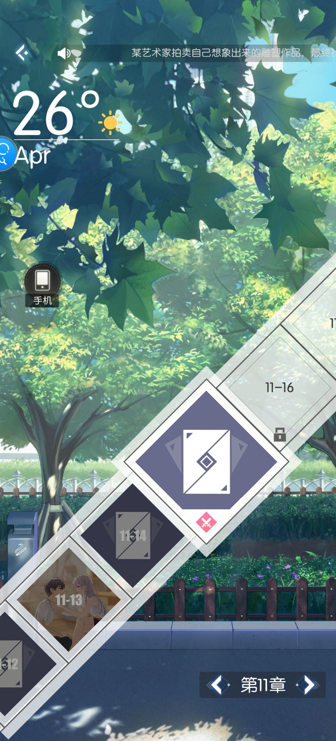 0氪70天主线11-15 2