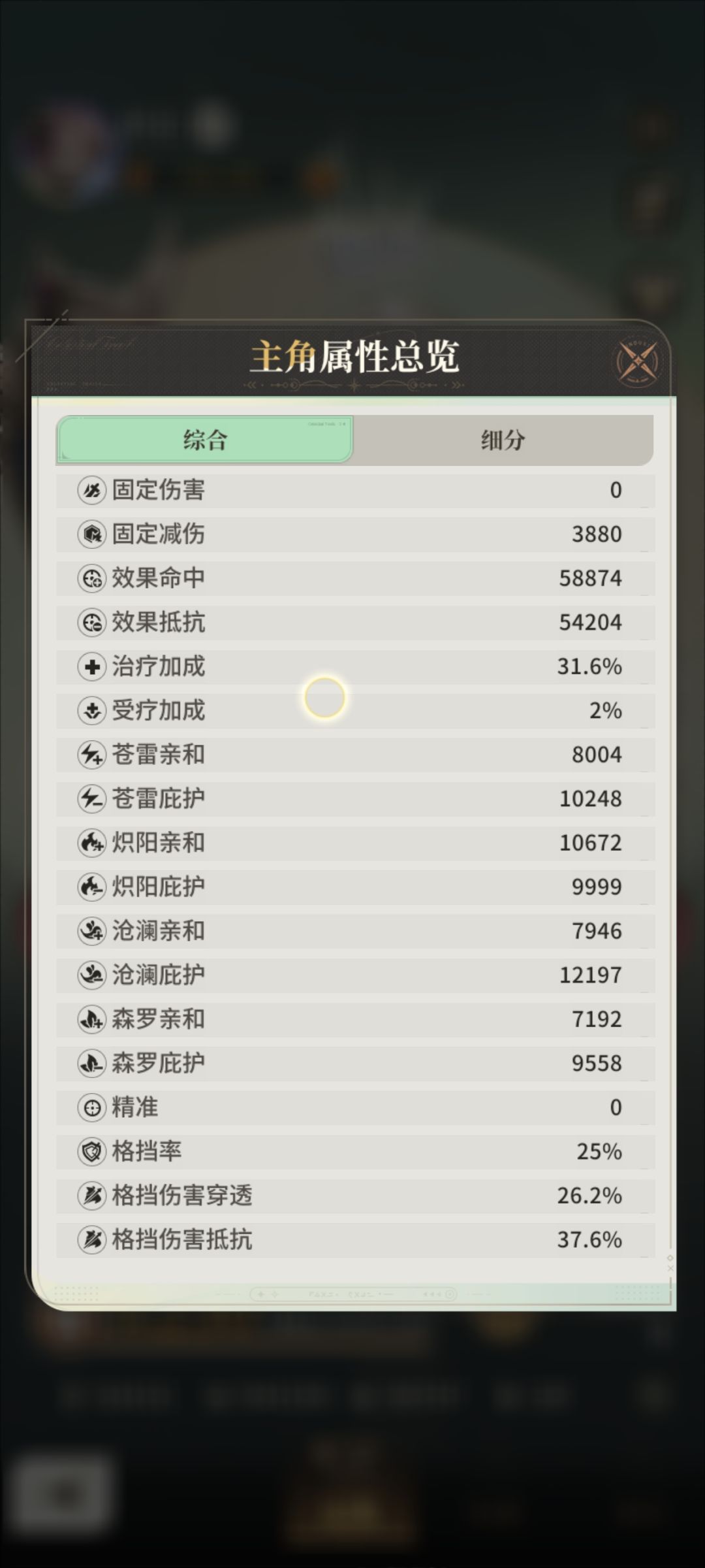 火队 3