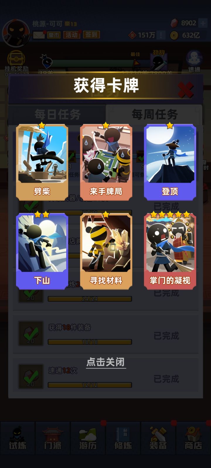 每日一水……截图