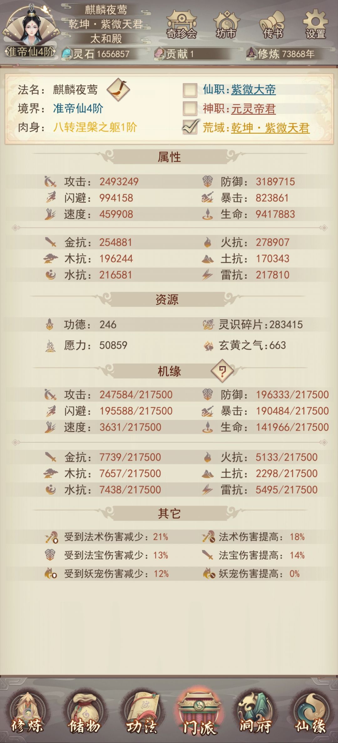 319万防御通神道塔 2