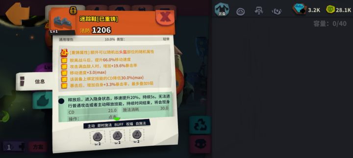 如果我吧这个随机出头盔字条洗掉那下面的已经洗成头盔词条的词条会变吗截图