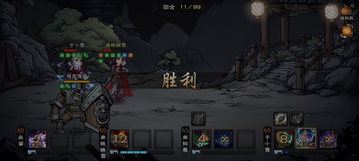 东方拿下,风火山林我来了截图