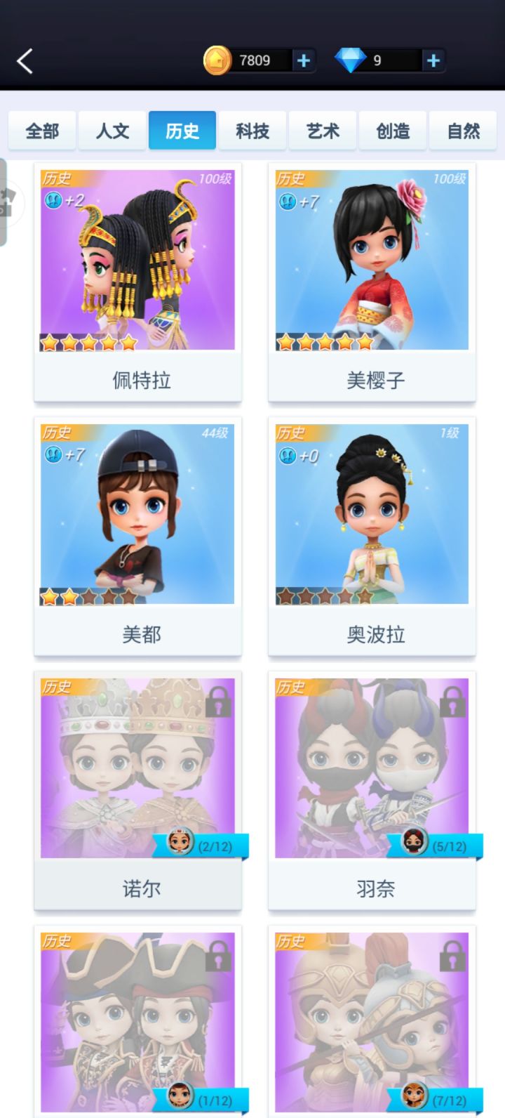 冲一波历史塔截图