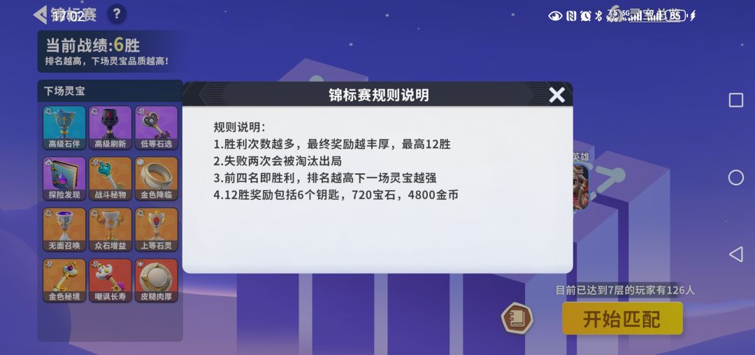 决斗!石灵之地【新手获取资源攻略】 3