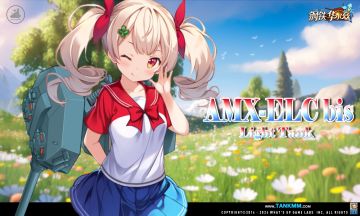 车长不要啦！我的腰要断啦！——AMX-ELC bis空降式轻型坦克