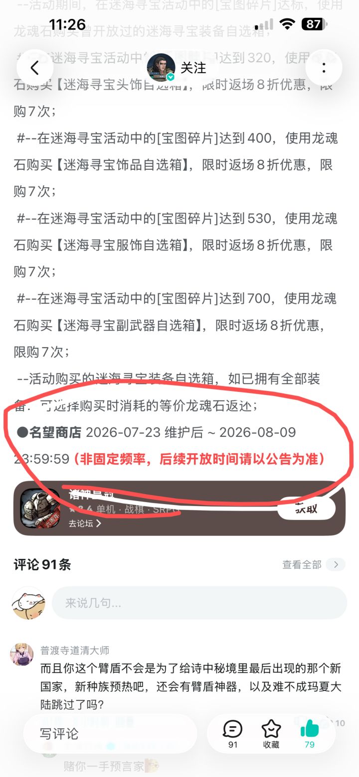 终于回来了！！截图