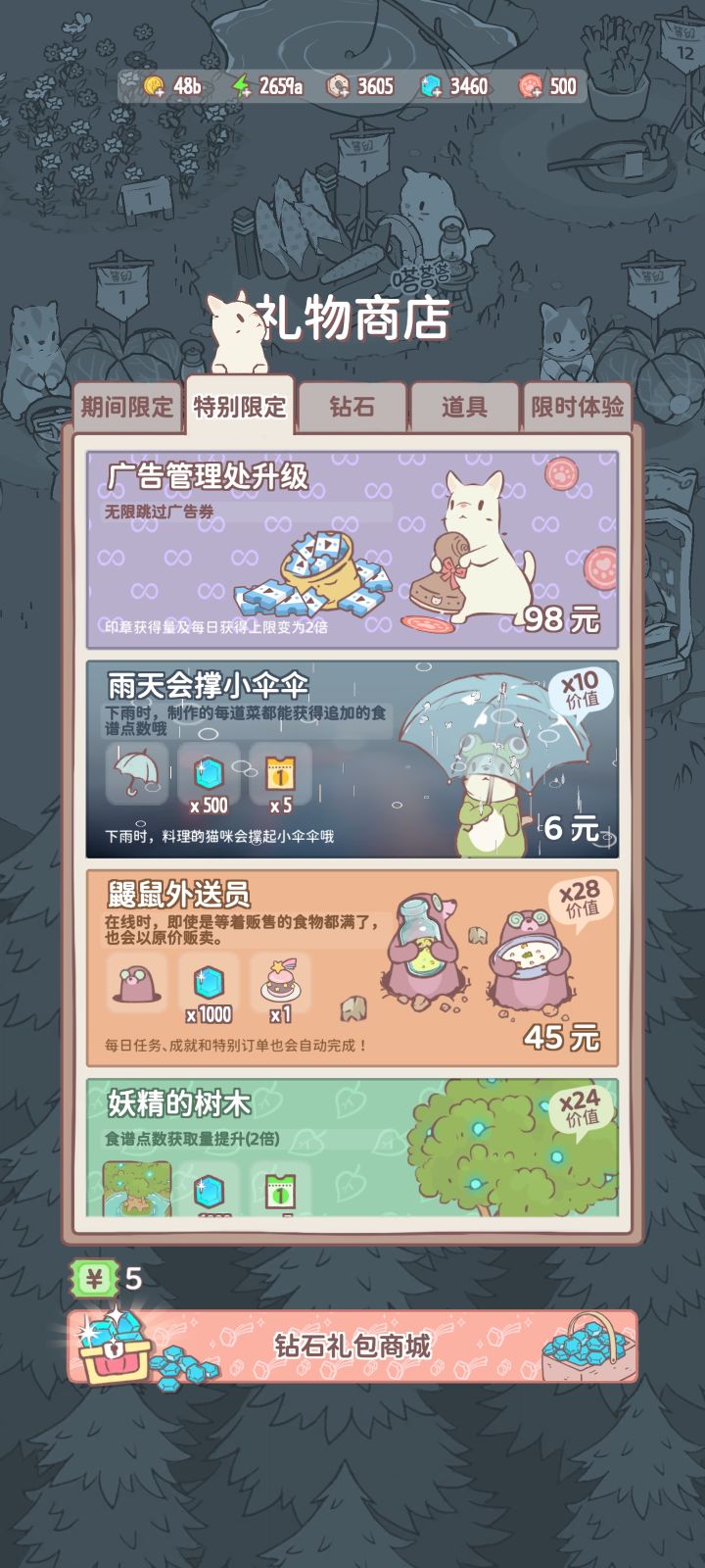 代金券要怎么用？为啥我付款的时候不会抵扣截图