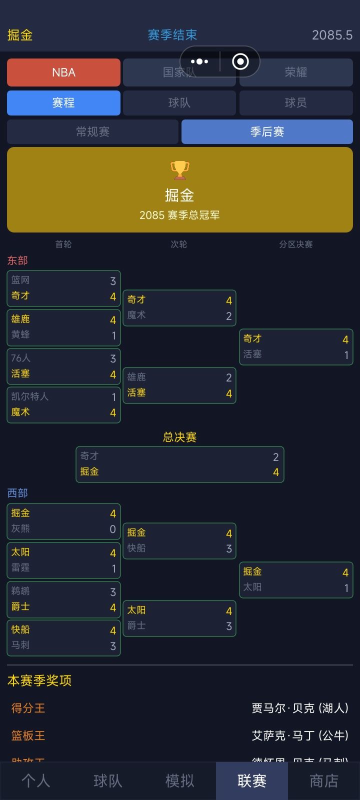 bug了,GM拿了11个总冠军就不加了。 1