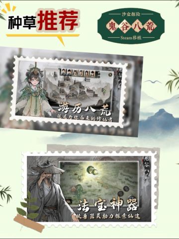 自由探索，享受修仙的乐趣