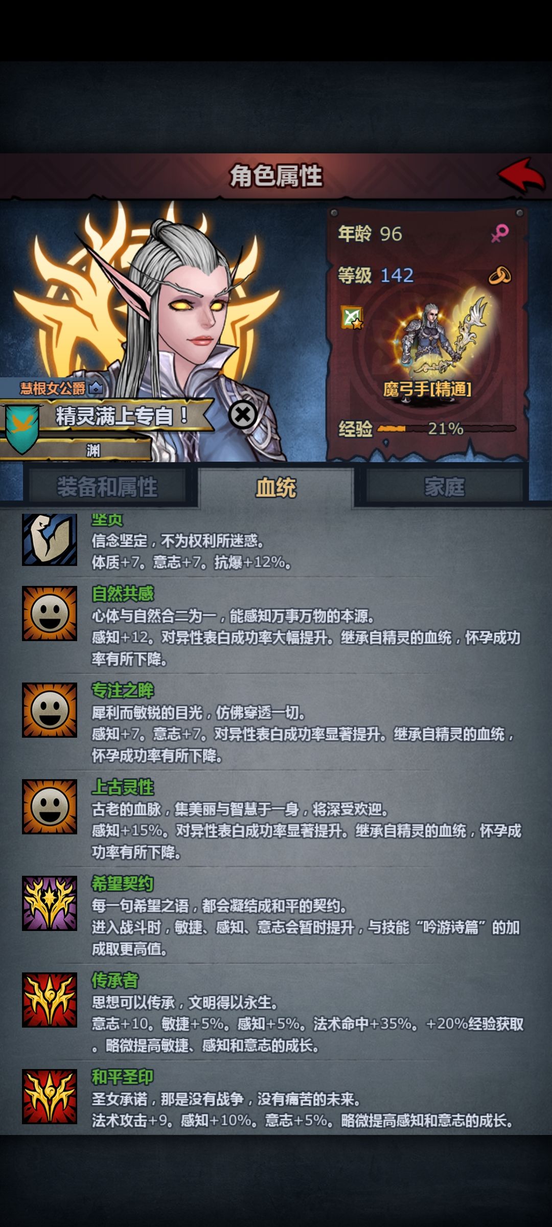 请教一下大佬们的魔弓普攻和放逐伤害 3