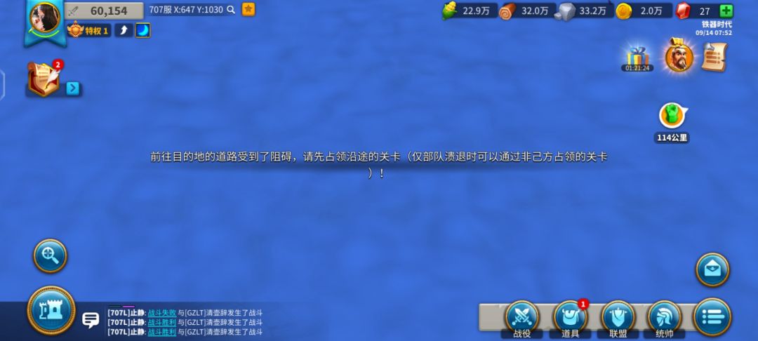 八级后怎么迁城 1