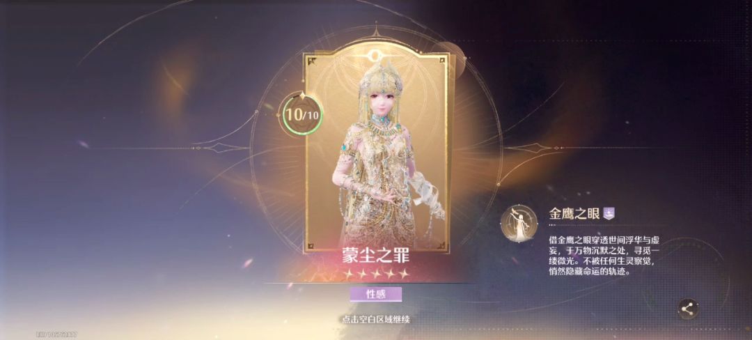 埃及套你是极限抽齐了 10