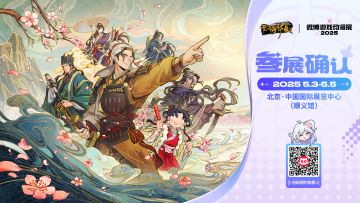 【中国北京】2025微博首届游戏动漫展，参展确认！