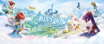 2026首大区【巨蟹座】1服预约开启，绝世王宠携好礼邀您共进