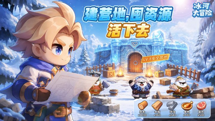 「破晓测试」即将开启丨探险家们请集结 指挥你的冒险小队!截图