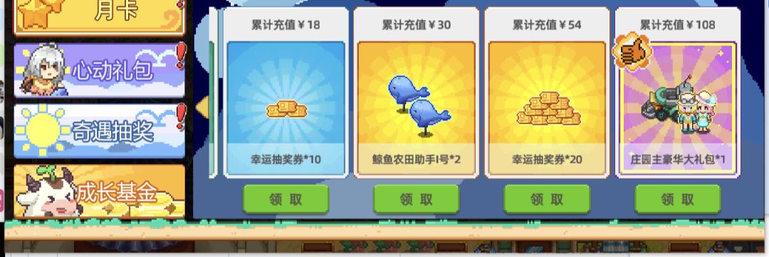 提前更新了,真好 3