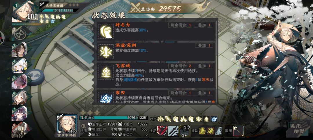BOSS被动问题 7