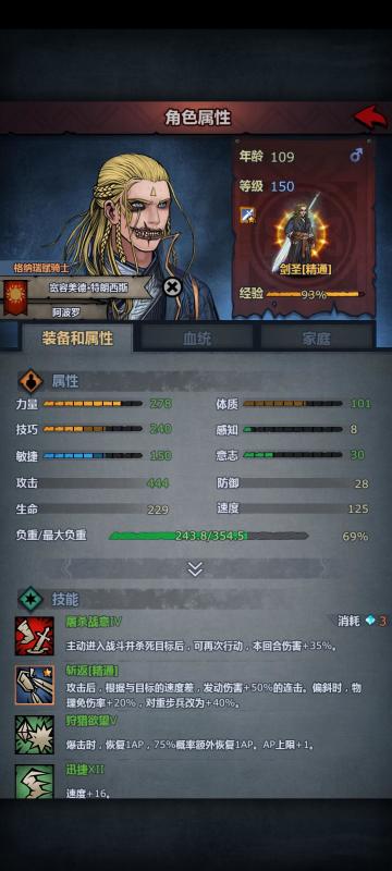 宽容美德·特朗西斯的故事