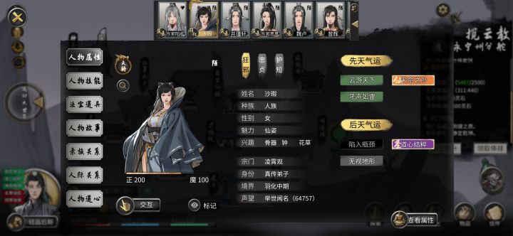 不是、你不是忠贞吗?截图