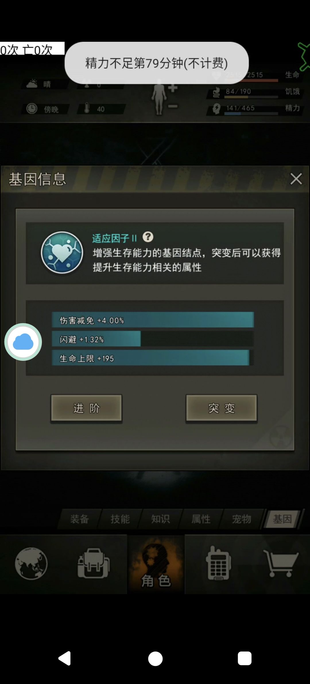 两个半月接近，开图八，美滋滋 7