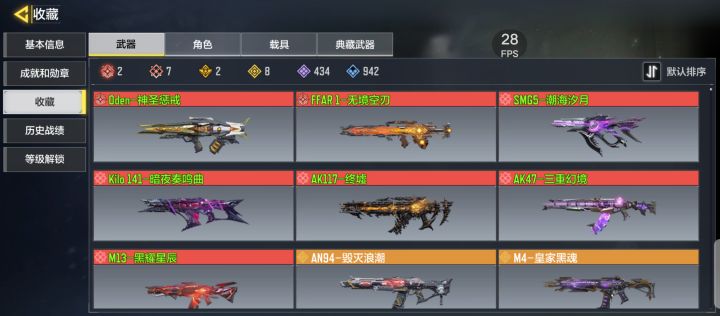我七把神话除了141不是大保底,剩下全是大保底,截图