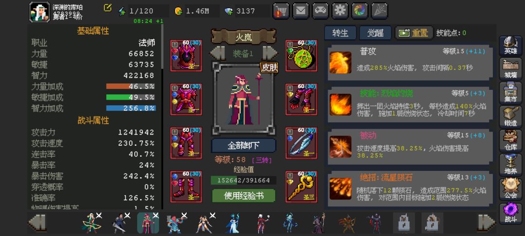 这正常吗? 3