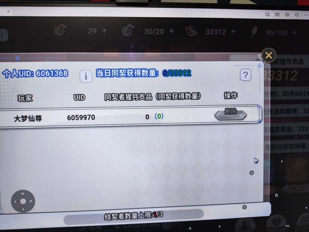 b服同契6061368,每天票打满就行 1