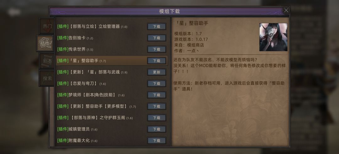 我去,这个mod怎么下载两遍还是没有 2