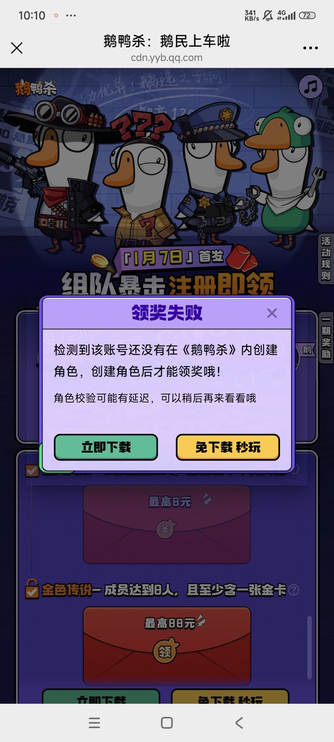 半小时前就用活动跳转的包创角色了 1