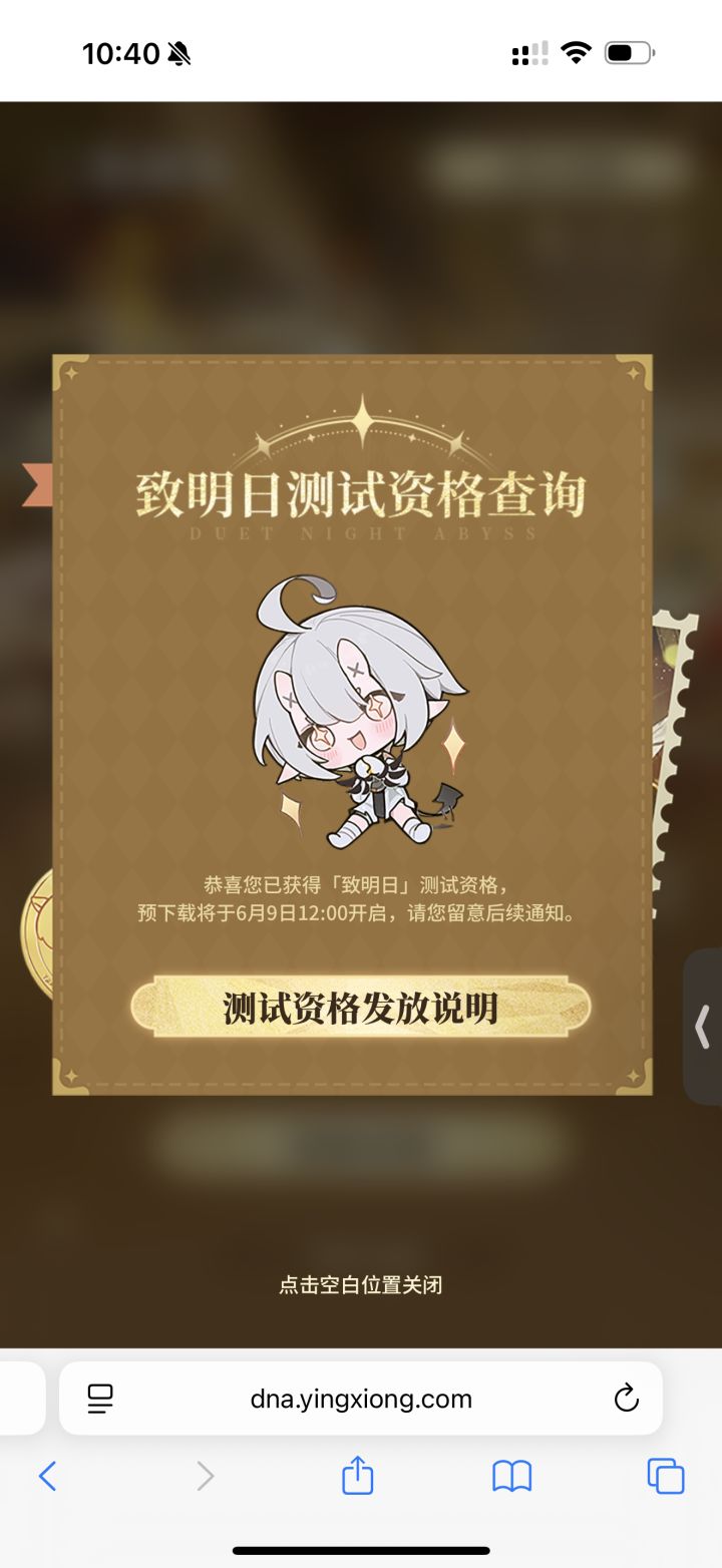 有客服吗我短信和邮箱都没有收到测试信息啊截图