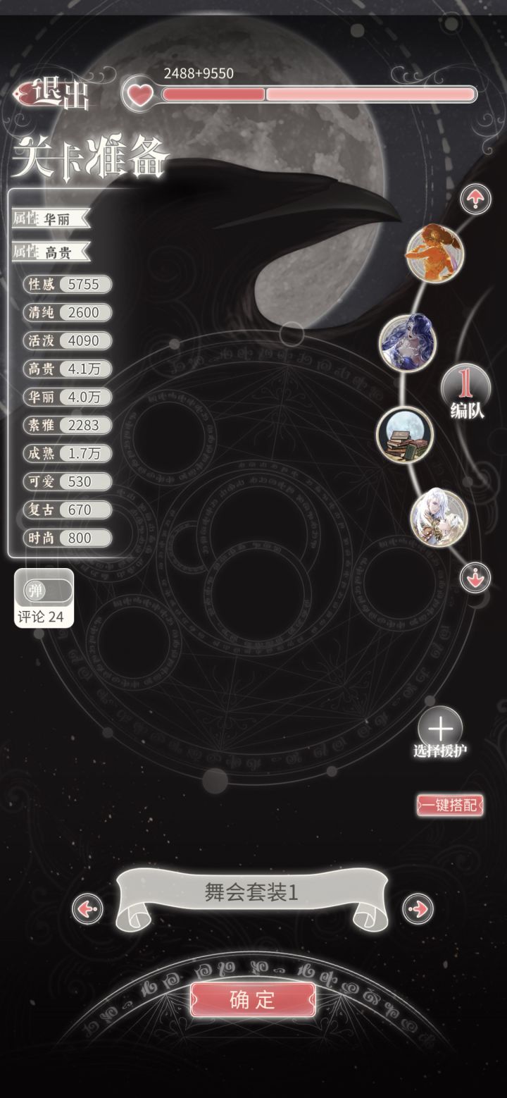 卡414了，蹲个攻略

顺便吐槽一下这个显示不出来的人形衣架，当然了一键搭配丑出天际不看也罢截图