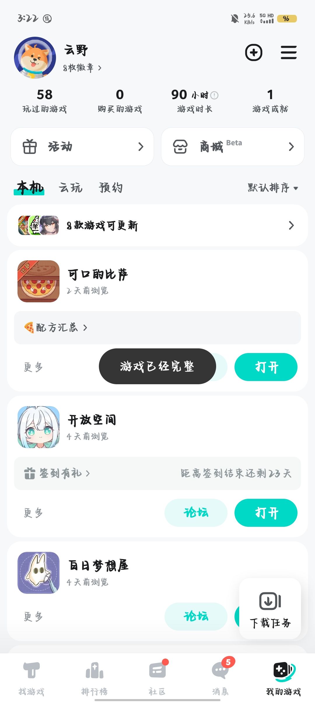 为什么我的游戏突然打不开了啊 2