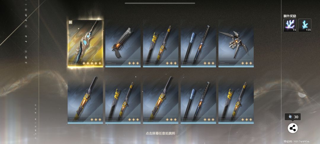 猜一手,相里要用双枪,泯灭;折枝奶 1