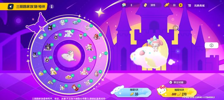超可爱耶耶耶截图