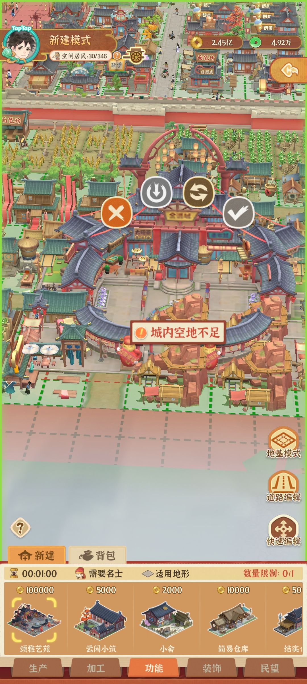 这个建筑可以放哪里? 1