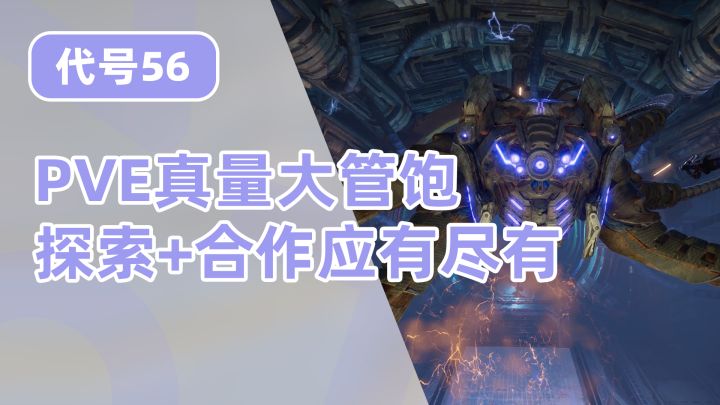 多人副本有全境内味,秘境探索沉浸量大截图