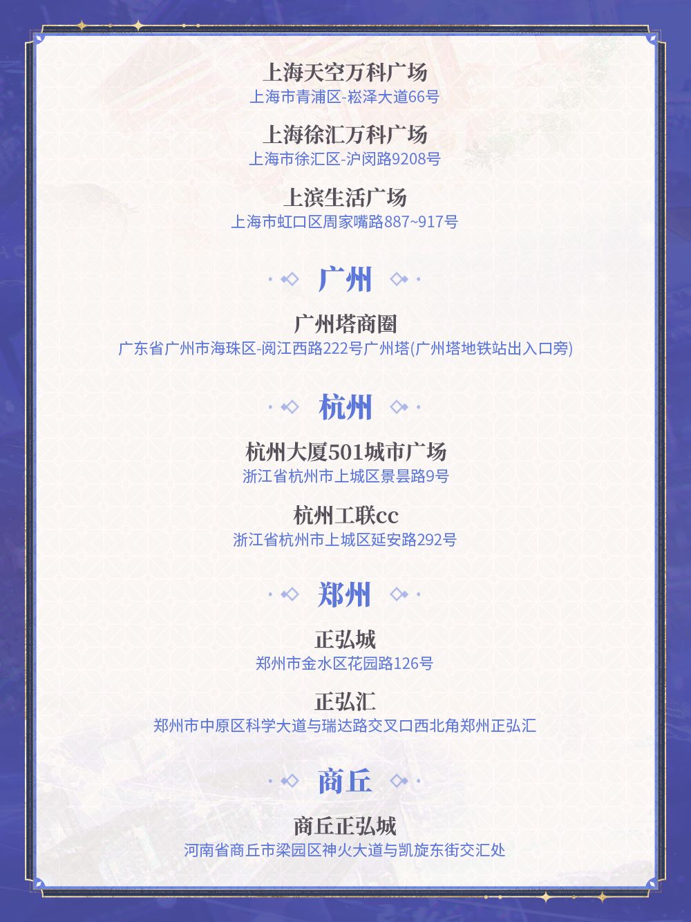 ☆阴阳师 × 支付宝联动开启☆ 13