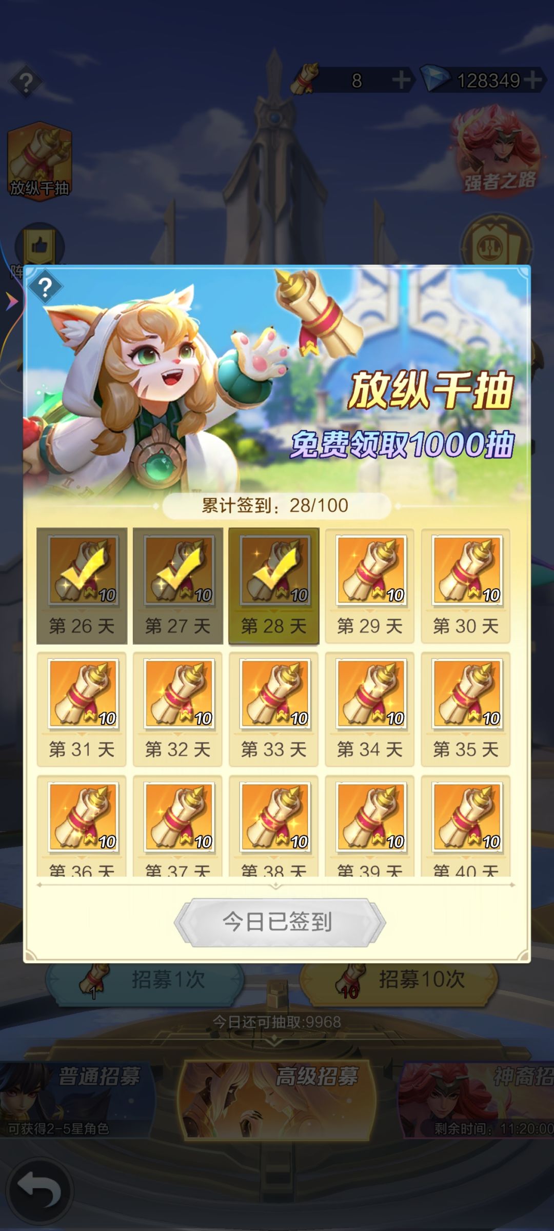 开区28天,圣堂第二个换什么? 1