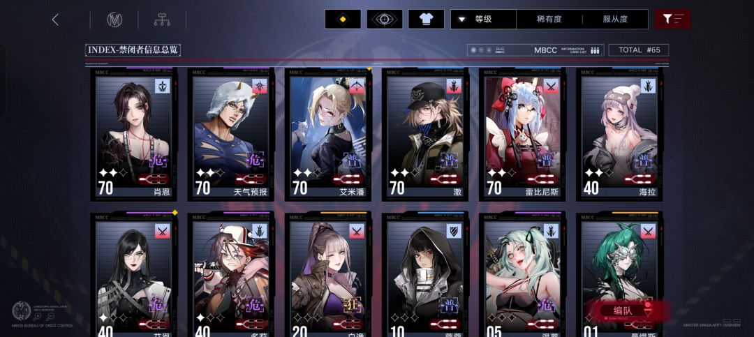 求配队老大们 2