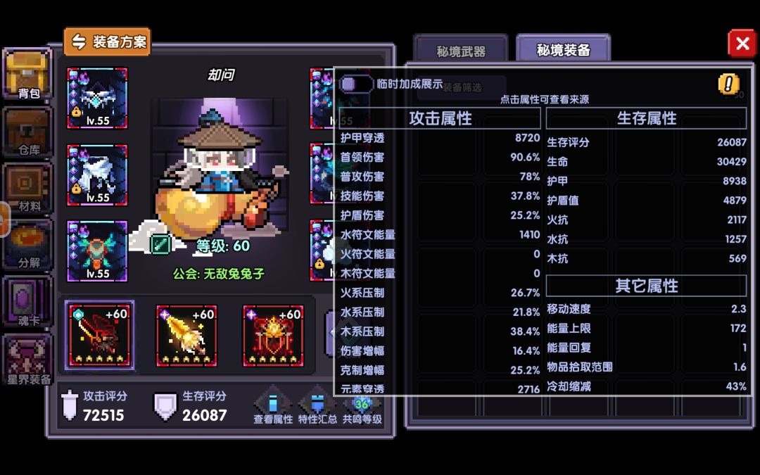 为什么群秘150都打不过 2