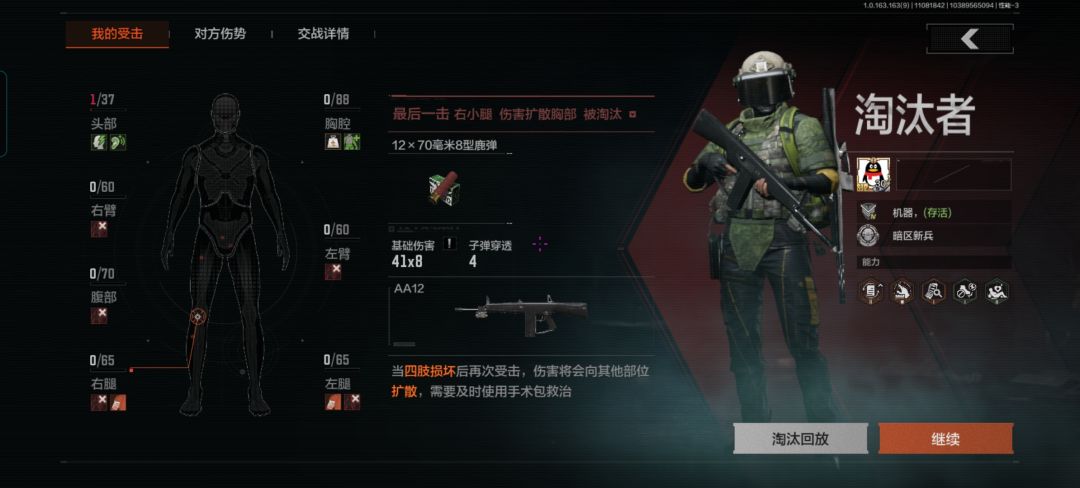 传说策划上辈子被AA12颗秒了 3